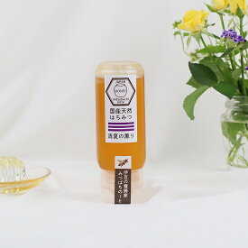 国産 天然ハチミツ 清夏の薫りチューブタイプ200g はちみつ 蜂蜜 ギフト 国産蜂蜜