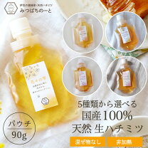楽天市場】国産 蜂蜜 お試し セットの通販