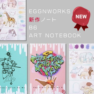 2022年新作【第30回日本文具大賞2021のデザイン部門優秀賞製品】EggnWorks エッグンワークス アートノートブック 文具 高級 ノート 手帳 日記 ダイアリー 文房具 おしゃれ ノートブック