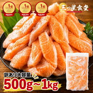 ＼店長大暴走49%OFF★通常価格4,798円⇒2,446円／楽天ランキング3冠！サーモンの大トロ サーモンハラス …