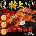 ＼クーポンで半額★5,360円⇒2,680円〜／【楽天ランキング3冠！】特大うなぎの蒲焼き 送料無料 長焼き 特大サイズ 丑…