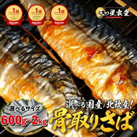 \店長大暴走49%OFF★通常価格5,960円⇒3,040円/今売れてます! 激うま骨取りとろサバ 無添加 天然 無塩 さば 鯖 切り身 フィーレ 魚 骨取り 骨なし 冷凍 解凍せずにそのまま使える 骨抜き お弁当 送料無料 アレンジ 離乳食 ギフト まとめ買い お得 美味しい 絶品 魚