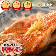 ＼新商品★お買い物マラソン限定クーポンで半額2,448円／レビュー投稿で1袋プレゼント！【無塩】骨取り赤…