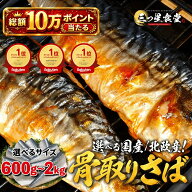 ＼クーポンで半額★4,960円⇒2,480円／今売れてます！ 激うま骨取りとろサバ 無添加 天然 無塩 さば 鯖 …