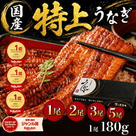 ＼クーポンで49%OFF★5,360円⇒2,734円／【楽天ランキング3冠！】特大うなぎの蒲焼き 送料無料 長焼き 特…
