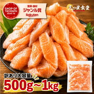 ＼店長大暴走全品49%OFF★5,398円⇒2,753円／楽天ランキング3冠！サーモンの大トロ サーモンハラス 切り…