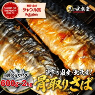 ＼50%OFF★4,960円⇒2,530円／今売れてます！ 激うま骨取りとろサバ 無添加 天然 無塩 さば 鯖 切り身 フ…