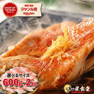 ＼店長大暴走全品49%OFF★4,960円⇒2,530円／【無塩】骨取り赤魚の切身たっぷり1kg食べ放題！ アカウオ …