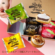 ロッキースモア もっちり マシュマロ 濃厚 ガナッシュ チョコ タルト キャラメルナッツ いちご カスター…