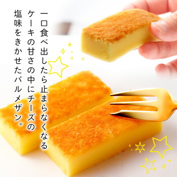 パルメザンチーズケーキバー
