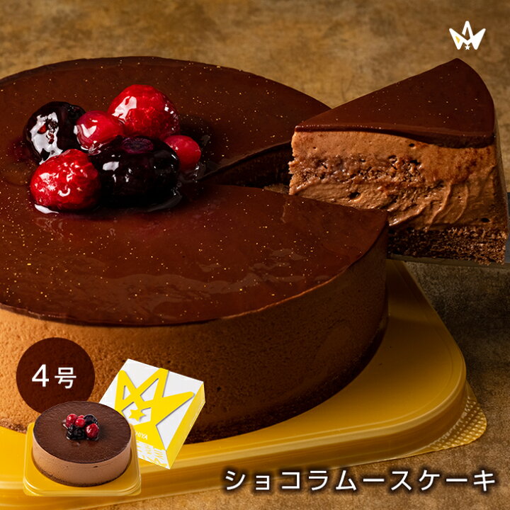 楽天市場 三ツ星や ショコラムースケーキ チョコレートケーキ ムース 洋菓子 秋冬スイーツ ケーキ 洋菓子 2 3人前 4号 直径12cm チョコ ギフト クリスマスケーキ 三ツ星や 楽天市場店