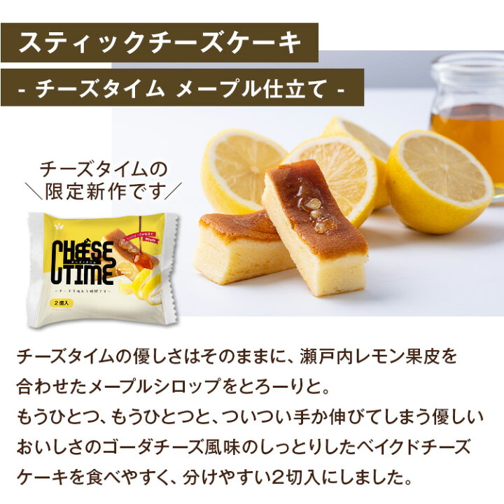 楽天市場 ポイント5倍 人気4商品 詰め合わせセット 4商品詰め合わせ 送料無料 チーズタイム チーズタイム メープル仕立て 濃厚ミルク ミルクシューrich ロッキースモア 香るいちご チョコ 小分け ギフト チョコレート マシュマロ お菓子 三ツ星や 楽天市場店