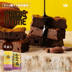 ホワイトデー チョコレート チョコズタイム 小箱（4袋入）個包装 小分け ギフト 焼菓子 ガトーショコラ ブラウニー チョコケーキ 洋菓子 プチギフト