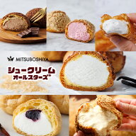 数量限定 送料無料 シュークリーム 詰め合わせ オールスターズ 福箱 ギフト プレゼント スイーツ 8個入 …