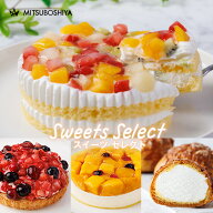 スイーツセレクト ケーキ シュークリーム セット フルーツミックスケーキ マンゴーレアチーズケーキ ベリ…