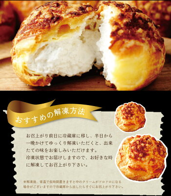 濃厚ミルクシュークリームRich