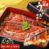 【マラソン限定 最大15%OFFクーポン】鹿児島産鰻蒲焼 うなぎ 国産 鰻 ウナギ 蒲焼き 鹿児島県産 国産うな…