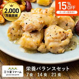 【マラソン限定 全品15%OFFクーポン】冷凍弁当 お弁当 おかず 栄養バランスセット レトルト食品 ギフト 栄養バランス おかず 電子レンジ 簡単 手軽 レトルト 宅食 低カロリー 減塩 低糖質 塩分 女性 人気 お弁当 冷凍食品 おかず