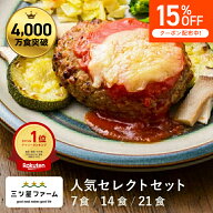 【マラソン限定 15%OFFクーポン】冷凍弁当 お弁当 おかず 人気セレクト 冷凍食品 一人暮らし カロリー 三…
