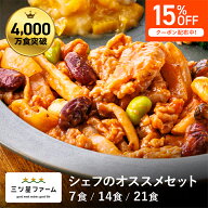 【マラソン限定 15%OFFクーポン】冷凍弁当 お弁当 おかず 監修シェフのおすすめ 冷凍食品 一人暮らし カ…