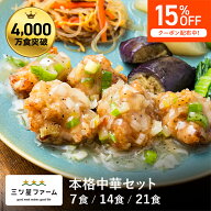 【マラソン限定 15%OFFクーポン】冷凍弁当 お弁当 おかず 本格中華 レトルト食品 ギフト 栄養バランス お…