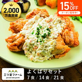【マラソン限定15%OFFクーポン】冷凍弁当 お弁当 おかず 置き換え よくばり レトルト食品 ギフト 栄養バランス おかず 電子レンジ 簡単 手軽 レトルト 宅食 低カロリー 減塩 低糖質 塩分 レンジ 女性 お弁当 冷凍食品 おかず 一人暮らし お惣菜 弁当 宅配 セット