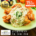 【マラソン限定 15%OFFクーポン】冷凍弁当 お弁当 おかず 置き換え よくばり レトルト食品 ギフト 栄養バランス おか…