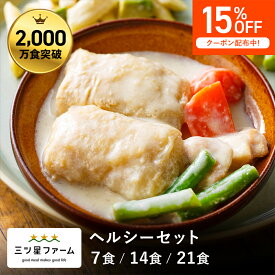 【マラソン限定 全品15%OFFクーポン】冷凍弁当 お弁当 おかず ヘルシーミール レトルト食品 ギフト 栄養バランス おかず 電子レンジ 簡単 手軽 レトルト 宅食 低カロリー 減塩 低糖質 塩分 レンジ 女性 人気 お弁当 冷凍食品 おかず