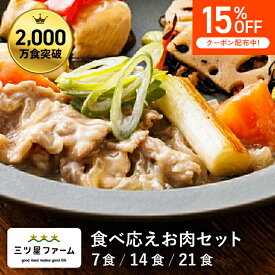 【マラソン限定15%OFFクーポン】冷凍弁当 お弁当 おかず 食べ応えお肉 レトルト食品 ギフト 栄養バランス おかず 電子レンジ 簡単 手軽 レトルト 宅食 低カロリー 減塩 低糖質 塩分 レンジ 女性 人気 お弁当 冷凍食品 おかず 一人暮らし お惣菜 冷凍総菜 弁当