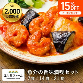 【マラソン限定15%OFFクーポン】冷凍弁当 お弁当 おかず 魚介の旨味堪能 レトルト食品 ギフト 栄養バランス おかず 電子レンジ 簡単 手軽 レトルト 宅食 低カロリー 減塩 低糖質 塩分 レンジ 女性 人気 お弁当 冷凍食品 おかず 一人暮らし お惣菜 弁当 宅配