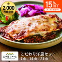 【マラソン限定15%OFFクーポン】冷凍弁当 お弁当 おかず こだわりの洋風 レトルト食品 ギフト 栄養バランス おかず 電子レンジ 簡単 手軽 レトルト 宅食 低カロリー 減塩 低糖質 塩分 レンジ 女性 人気