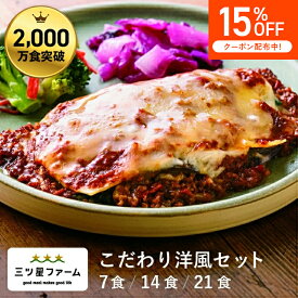 【マラソン限定15%OFFクーポン】冷凍弁当 お弁当 おかず こだわりの洋風 レトルト食品 ギフト 栄養バランス おかず 電子レンジ 簡単 手軽 レトルト 宅食 低カロリー 減塩 低糖質 塩分 レンジ 女性 人気