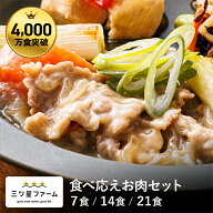 冷凍弁当 お弁当 おかず 食べ応えお肉セット（7食/14食/21食）レトルト食品 ギフト 栄養バランス おかず …