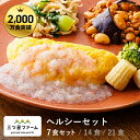 冷凍弁当 お弁当 おかず ヘルシーミール レトルト食品 ギフト 栄養バランス おかず 電子レンジ 簡単 手軽 レトルト 宅食 低カロリー 減塩 低糖質 塩分 レンジ 女性 人気 お弁当 冷凍食品 おかず 一人暮らし お惣菜 冷凍総菜 弁当