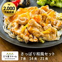 冷凍弁当 お弁当 おかず さっぱり和風 レトルト食品 ギフト 栄養バランス おかず 電子レンジ 簡単 手軽 レトルト 宅食…