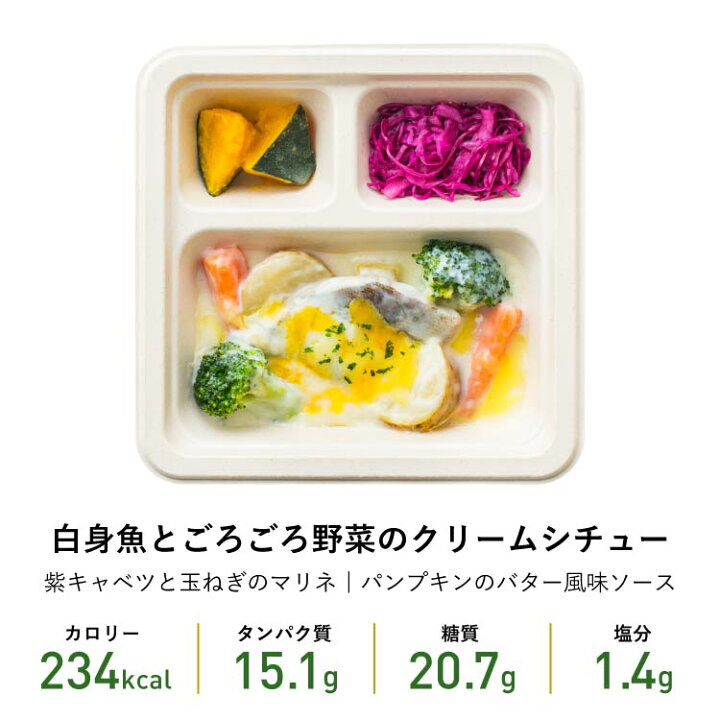 楽天市場 白身魚とごろごろ野菜のクリームシチュー冷凍食品 冷凍弁当 お弁当 おかず カロリー 健康 簡単 時短調理 減塩 栄養バランス 野菜不足 洋食 250kcal以下 三ツ星ファーム