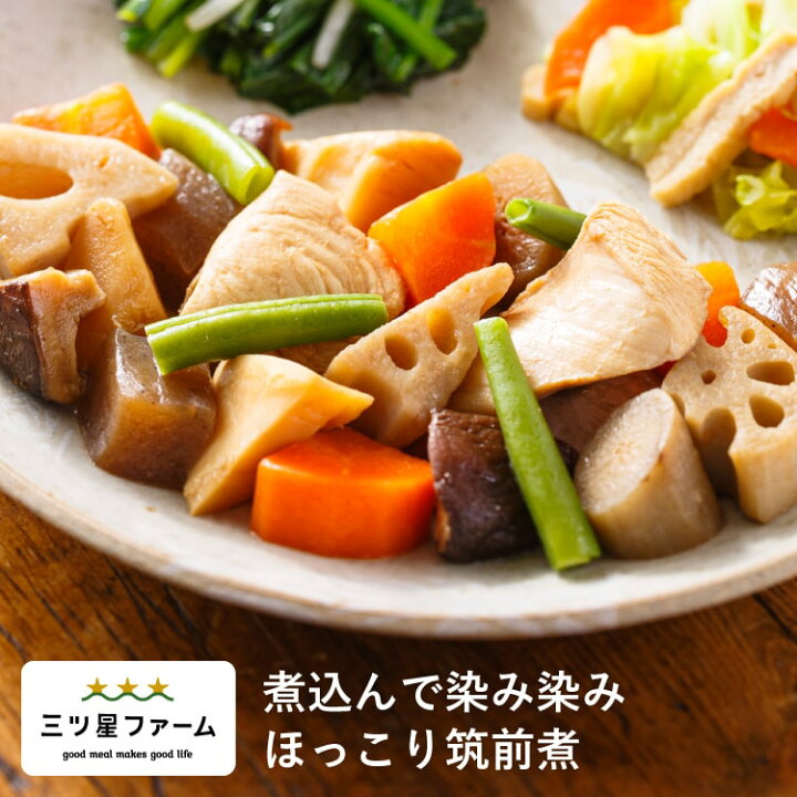 楽天市場 煮込んで染み染み ほっこり筑前煮冷凍食品 冷凍弁当 お弁当 おかず カロリー 健康 簡単 時短調理 減塩 栄養バランス 野菜不足 和食 250kcal以下 三ツ星ファーム
