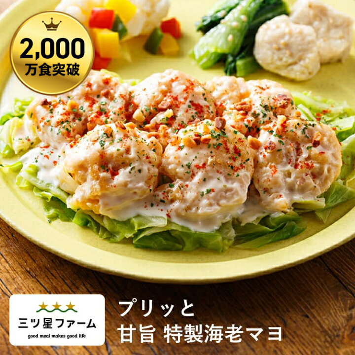 楽天市場】プリッと甘旨 特製海老マヨ レトルト食品 ギフト 栄養 
