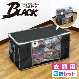 楽天市場 圧縮 袋 付き 収納 ボックスの通販