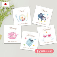 選び取り カード セット【絵本風】12種類＋台紙付き 1歳 誕生日 一升餅 一升米 お祝い 記念日 かわいい …