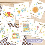 選び取りカードセット【ふんわり】12種類＋台紙付き 1歳 誕生日 お祝い 記念日 かわいい おしゃれ ギフト…