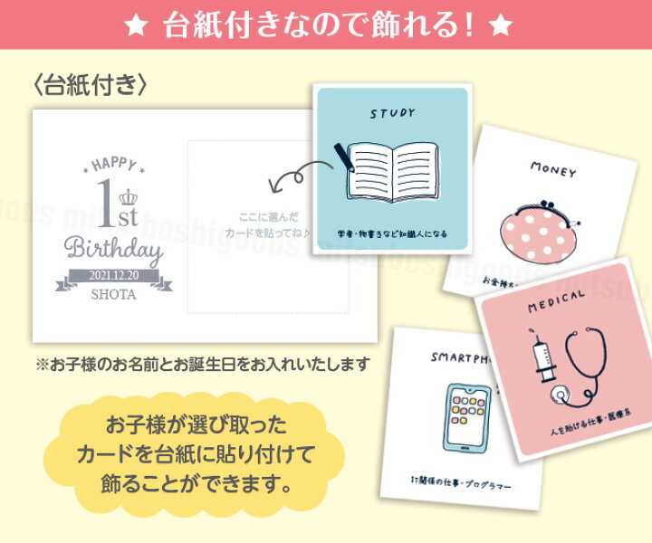 国際ブランド 選び取りカードセット ゆるかわ 12種類 台紙付き 1歳 誕生日 お祝い 記念日 かわいい おしゃれ ギフト Supplystudies Com