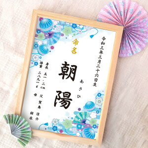 命名紙 おしゃれ ベビー キッズの人気商品 通販 価格比較 価格 Com