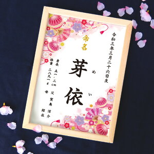 命名紙 おしゃれの人気商品 通販 価格比較 価格 Com