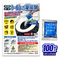 簡易トイレ 凝固剤【100包入】100回 個包装 大容量 ポータブルトイレ 介護 非常用トイレ 災害用トイレ 日…