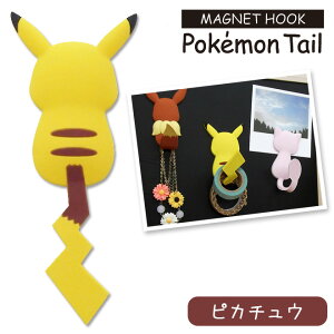 ピカチュウ マグネットの人気商品 通販 価格比較 価格 Com