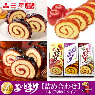 【公式】よいとまけ詰め合わせ ハスカップ&りんご＆アロニア（3本入）半世紀以上の歴史を持つ 北海道 銘…