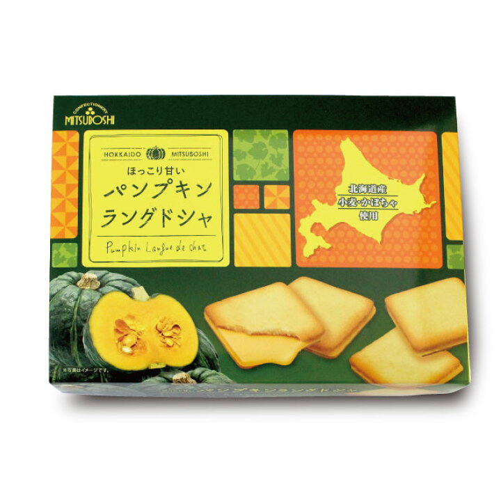 【公式】パンプキンラングドシャ(8個入)北海道 よいとまけ 三星 かぼちゃ お土産 お菓子 おやつ お取り寄せ ご挨拶 苫小牧 北海道銘菓 ハスカップの実 酸味 景品 お茶請け お返し 老舗 プレゼント 喜ばれる 法人 父の日 母の日 敬老の日 お正月 箱詰め 個包装 ... ハスカップラングドシャ 8個入×1個 三星 北海道 お土産 お菓子 クッキー チョコ 焼き菓子 ギフト プレゼント お取り寄せ 送料無料