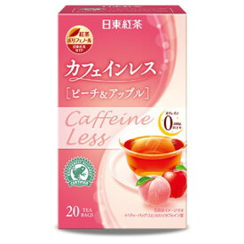 日東紅茶 カフェインレスピーチ＆アップル 20袋入り