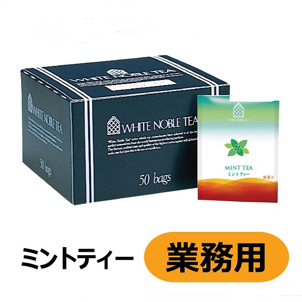 【送料無料キャンペーン?】三井農林 WN 紅茶 アルミ・ティーバッグ ミント 2.2g×50個 2個セット（業務用）